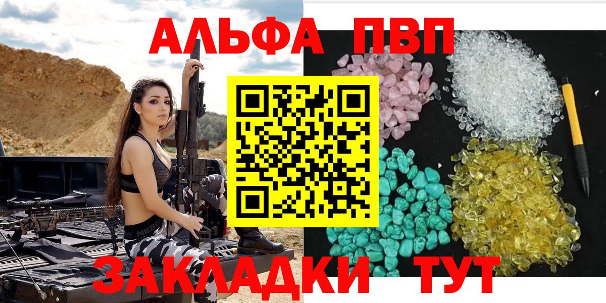 Alpha PVP крисы CK Обь