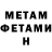 Первитин Methamphetamine Shadow Grusha