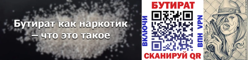 shop состав  где продают наркотики  Обь  БУТИРАТ BDO 33% 