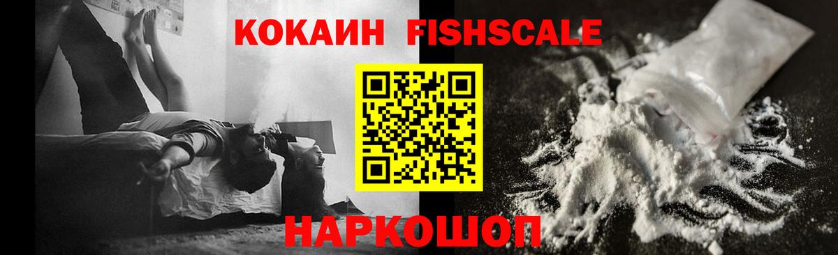 КОКАИН 97%  КОКАИН 97%  Cocaine  Обь  Вход с VPN 