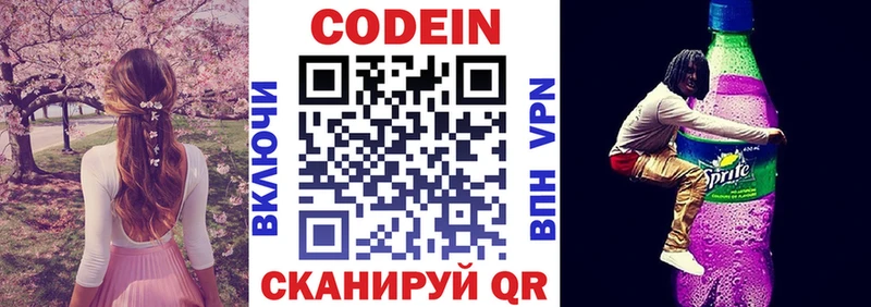 Кодеин Purple Drank  купить наркоту  мега вход  Обь 
