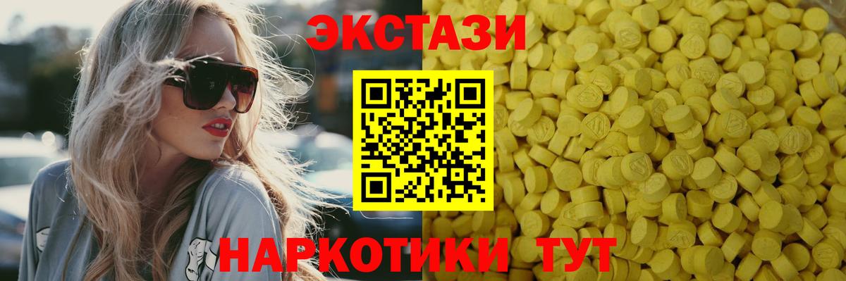 Ecstasy Philipp Plein  Вход с VPN  Ecstasy MDMA  блэк спрут рабочий сайт  Обь 