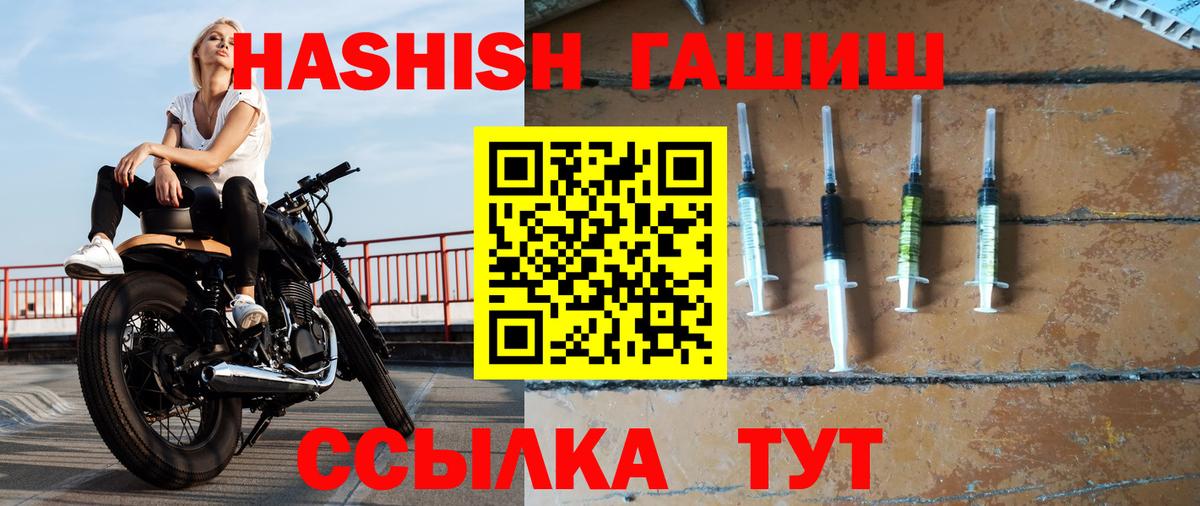 ГАШ  Вход с VPN  Обь  ГАШИШ индика сатива 