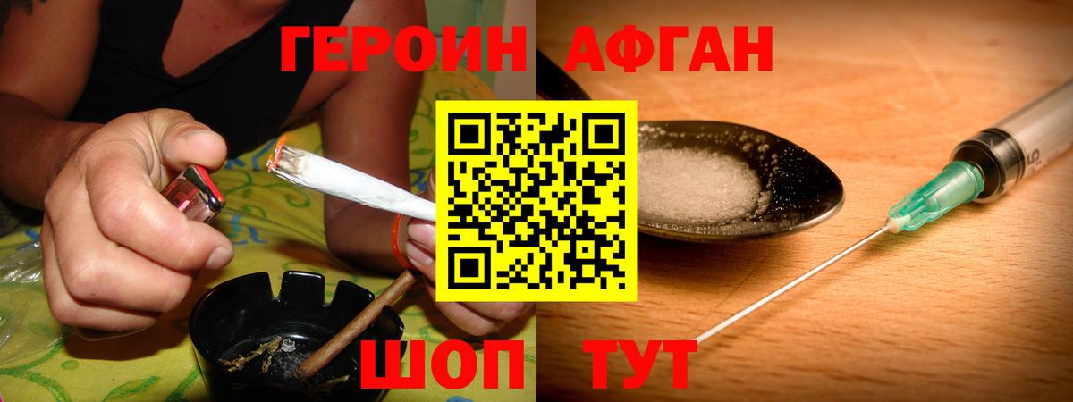 Героин Heroin  Вход с VPN  Обь 