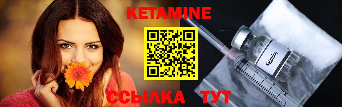 Обь  КЕТАМИН VHQ  Вход с VPN 