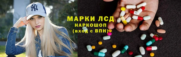 марки lsd Слюдянка