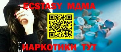 ECSTASY Кандалакша