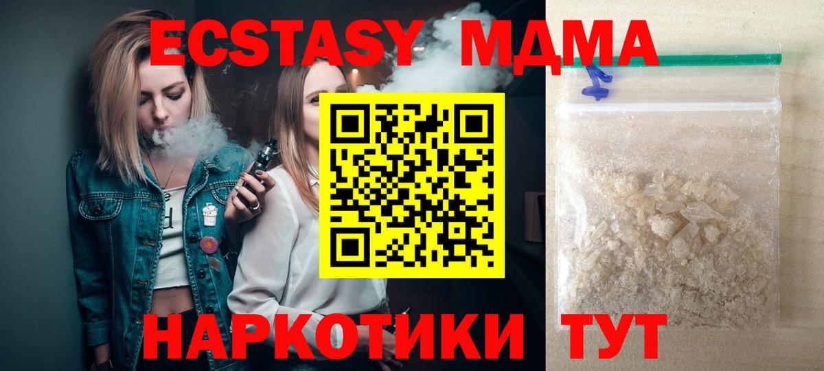 MDMA crystal Обь