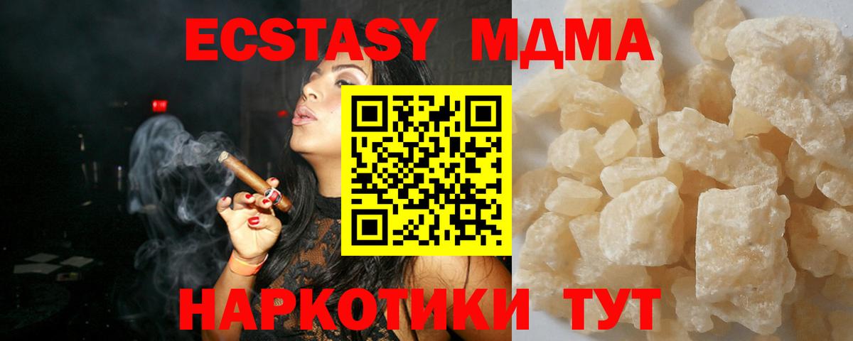 МДМА кристаллы  МДМА  Обь  MDMA crystal  Вход с VPN 
