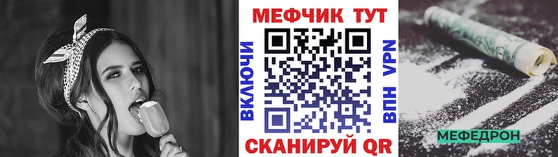 МЕФ mephedrone Обь