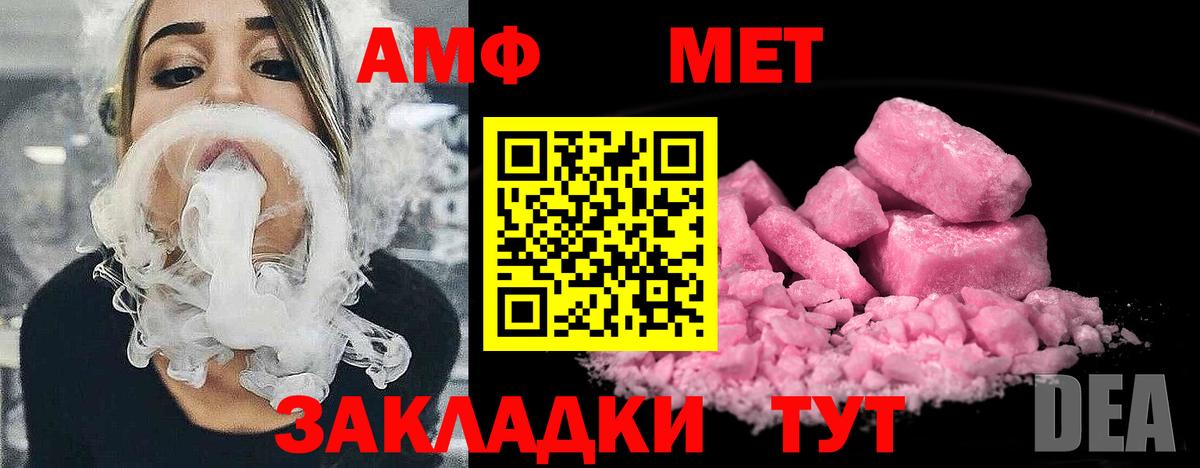 Первитин винт Обь