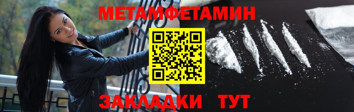 Первитин мет  МЕТАМФЕТАМИН  Обь  Вход с VPN  Первитин мет 