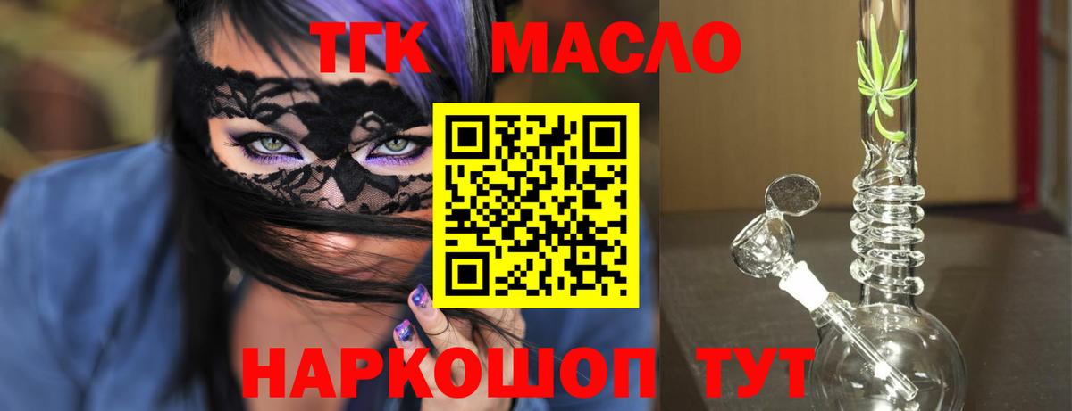 ТГК вейп с тгк Обь
