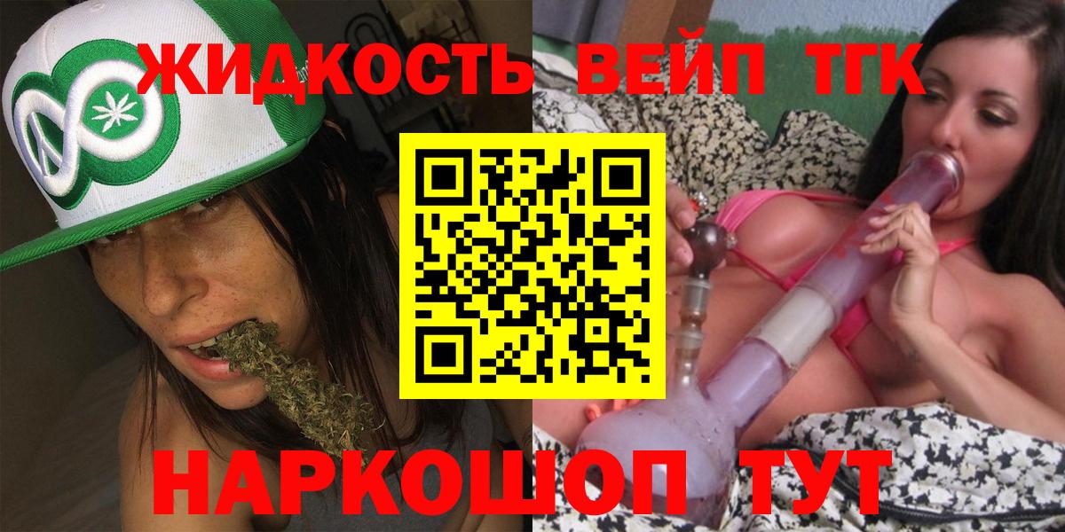 Обь  Дистиллят ТГК Wax  Вход с VPN  Дистиллят ТГК вейп с тгк 