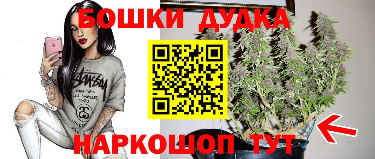 МАРИХУАНА гибрид  Вход с VPN  МАРИХУАНА SATIVA & INDICA  Канабис Bruce Banner  Обь 